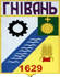 Автовыкуп Гнивань